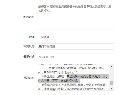 宜春业务招待费进项税额必须转出吗